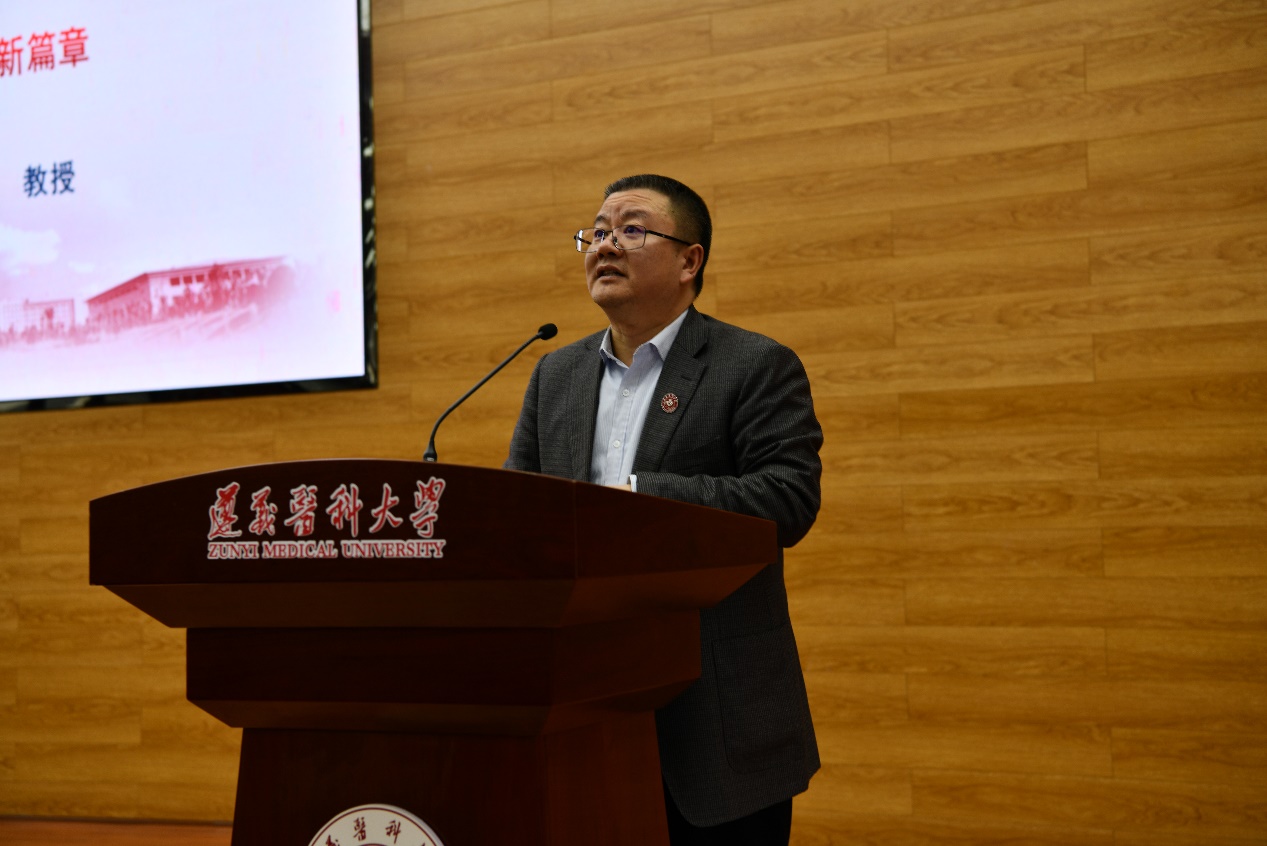 开学第一课,校长刘建国为大学生讲党史-遵义医科大学