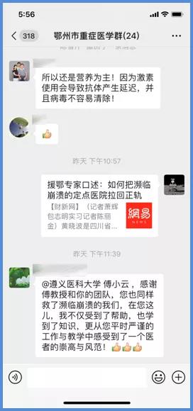 说明: C:\Users\Administrator\Desktop\桌面文件(19.11)\2020年寒假\学习强国推送\【战“疫”日记】傅小云:元宵节,我们与湖北同过\6.jpg