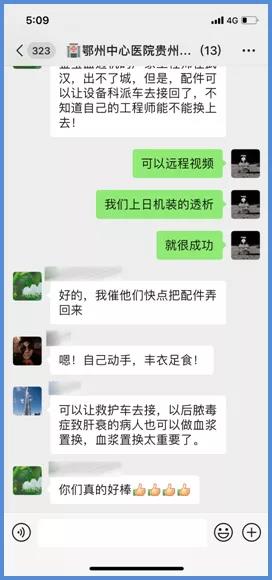 说明: C:\Users\Administrator\Desktop\桌面文件(19.11)\2020年寒假\学习强国推送\【战“疫”日记】傅小云:元宵节,我们与湖北同过\5.jpg