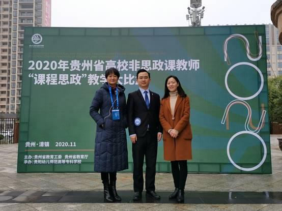 我校谢健老师荣获贵州省高校非思政课教师 课程思政 教学大比武本科组三等奖 遵义医科大学 我校谢健老师荣获贵州省高校非思政课教师 课程思政 教学大比武本科组三等奖 遵义医科大学