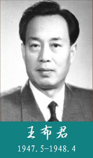 王布君