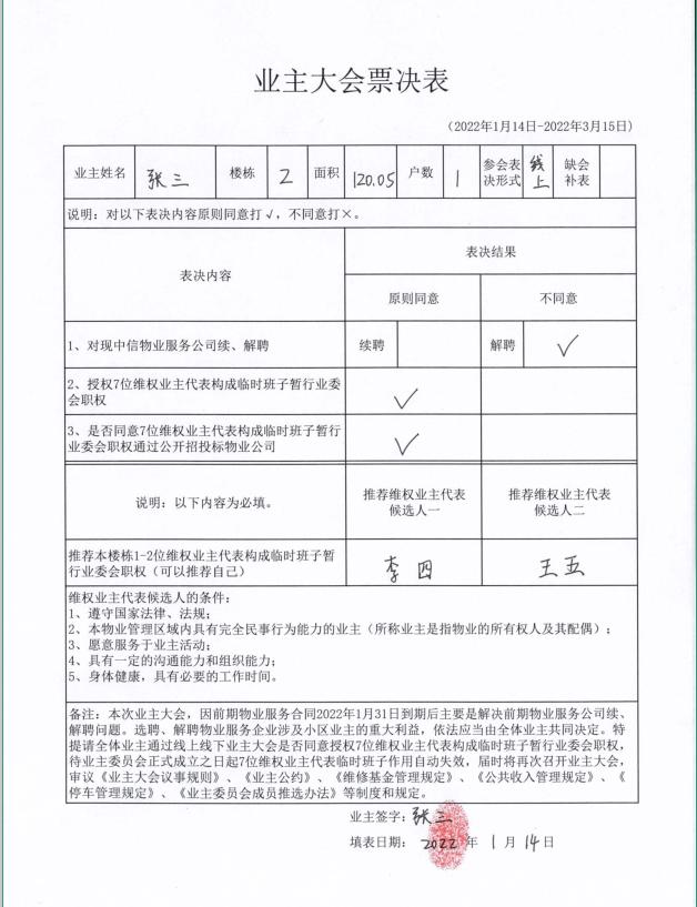 关于水木清华小区召开业主大会的通知 遵义医科大学 关于水木清华小区召开业主大会的通知 遵义医科大学