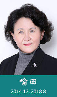喻田