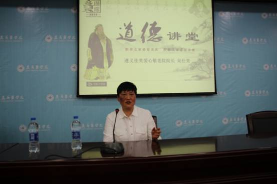 C:\Users\Administrator\Desktop\201542道德讲堂吴仕美院长\201542道德讲堂吴仕美院长\1.JPG